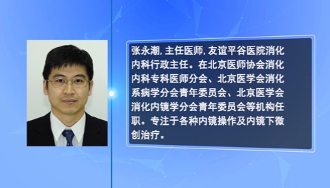 《名醫(yī)會客廳》——打好保“胃”戰(zhàn) 幸福一家人