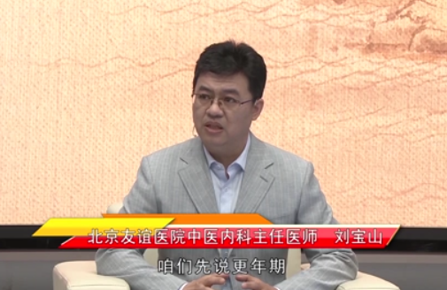 《名醫(yī)會客廳》——更年期不可怕 中醫(yī)給您支招