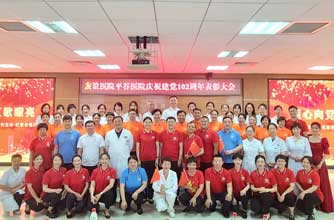 北京友誼醫(yī)院平谷醫(yī)院開展慶祝建黨102周年主題黨日活動(dòng)